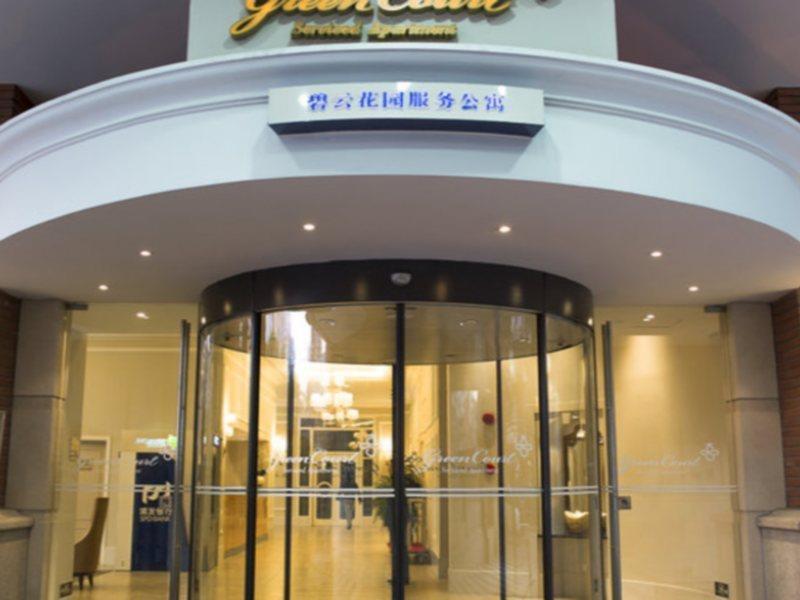 公寓式酒店 上海黄浦碧云苑服务公寓（原碧云花园服务公寓——人民广场）